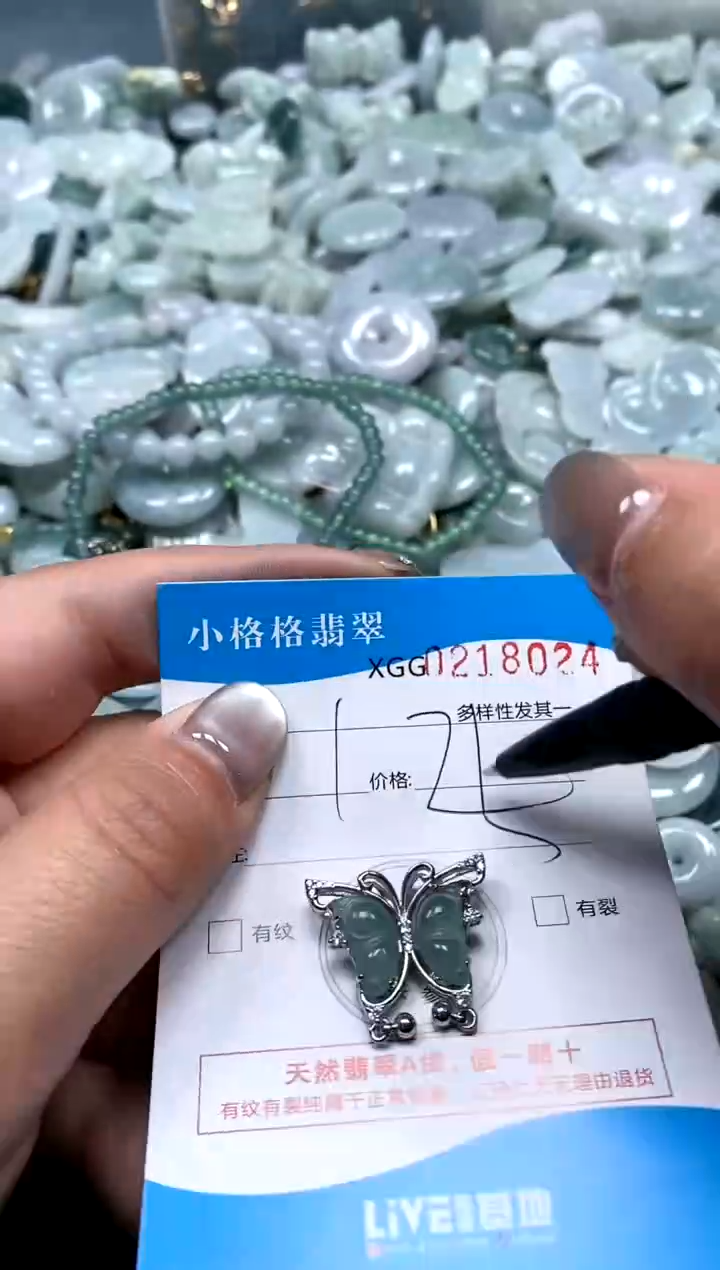 翡翠未镶嵌颈饰闪购商品0218024