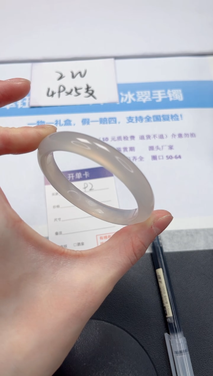 【闪购商品】石英质玉手镯未镶嵌V92-54.5