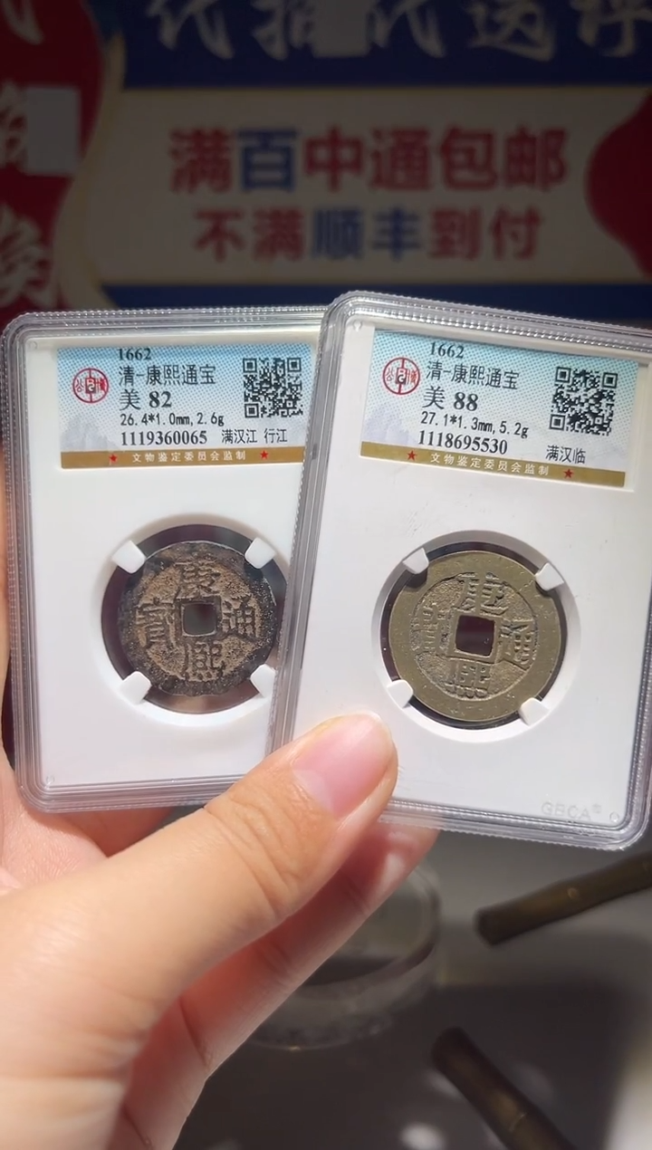 铜遥**鱼大喜包老保真康熙2