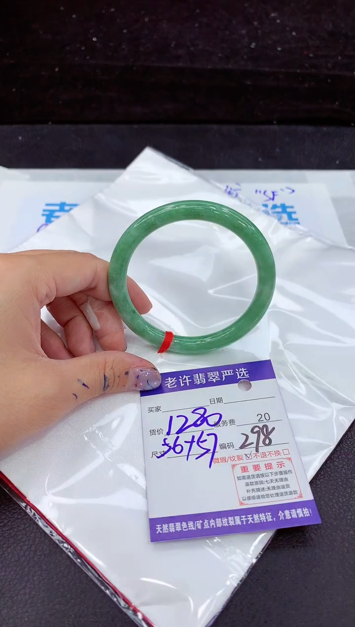 未镶嵌手镯翡翠1