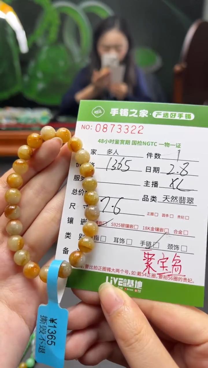 【闪购商品】翡翠手串未镶嵌多人