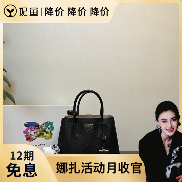 包包/普拉达/95新/250531QR0023