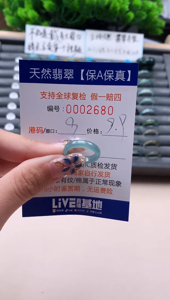 未镶嵌戒指翡翠天然  2680