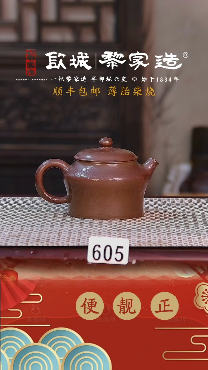 【闪购商品】605薄胎柴烧网孔无证盒120CC