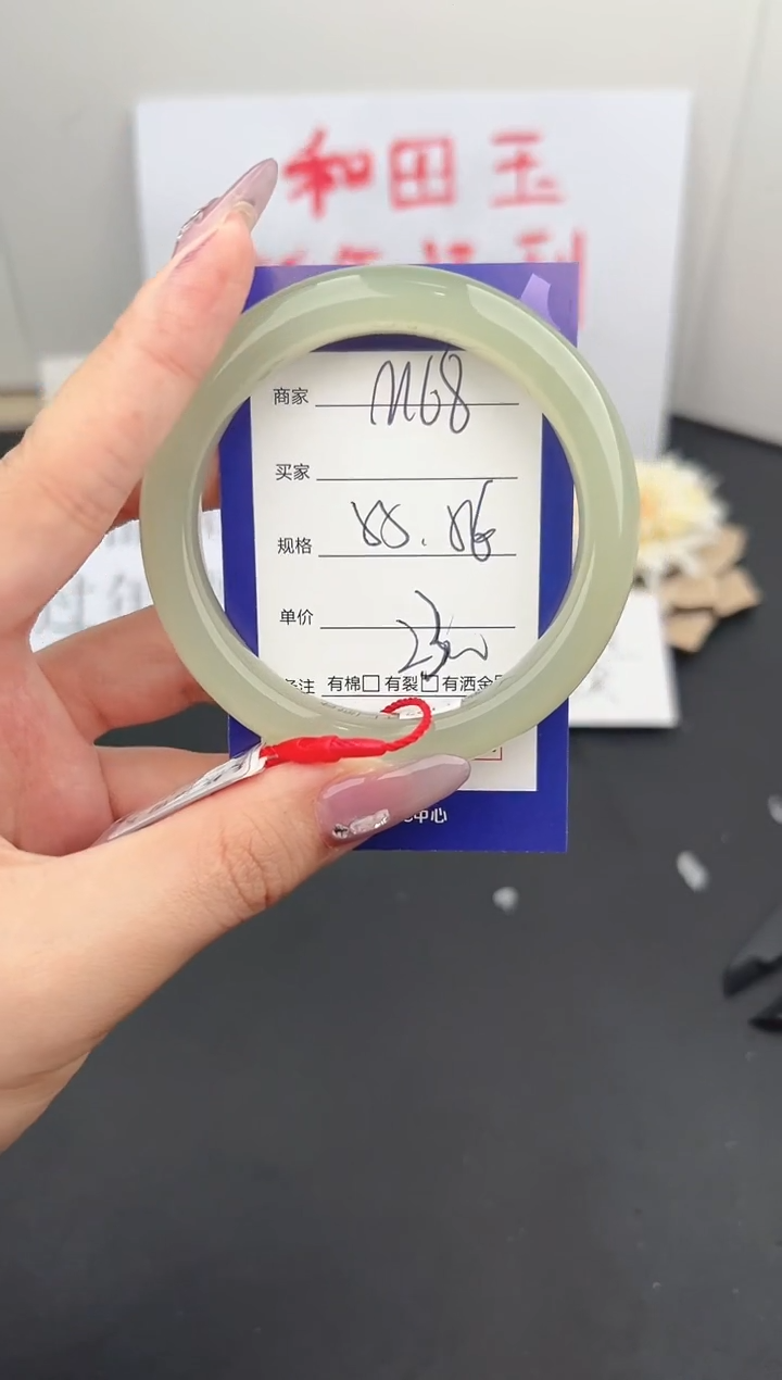 【闪购商品】和田玉手镯未镶嵌微色差M68