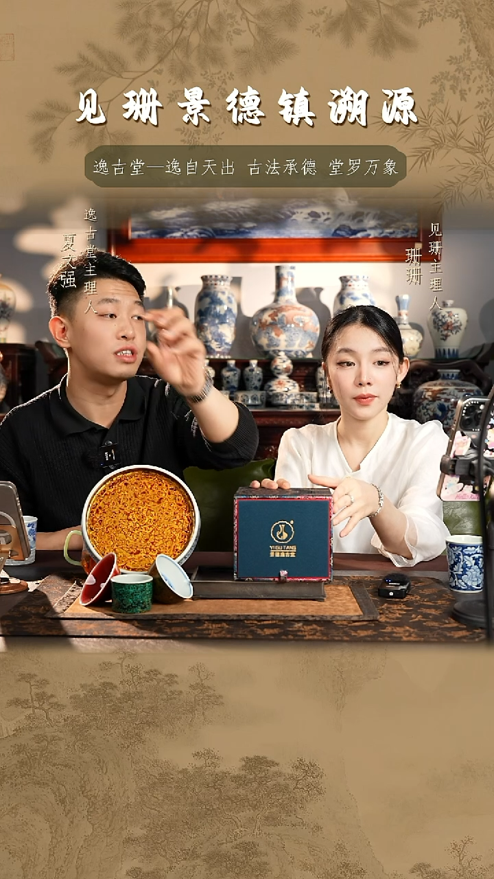 见珊专属逸古堂专属盲1