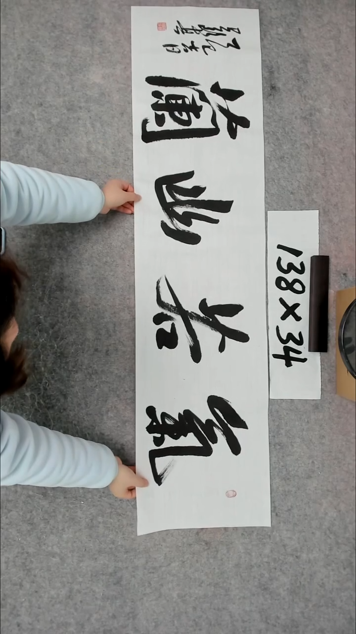 书法吕老师书法作品