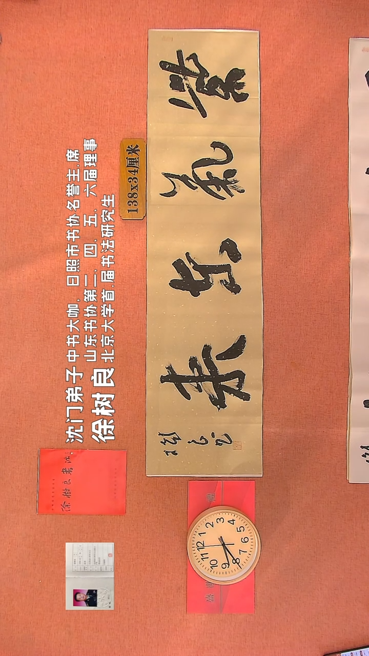 【闪购商品】书法15        徐树良书法作品