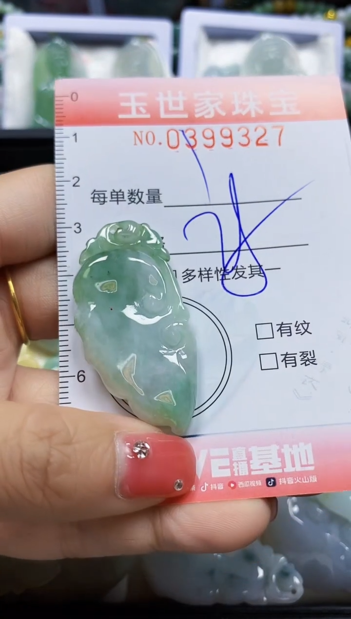 颈饰未镶嵌翡翠闪购0399327