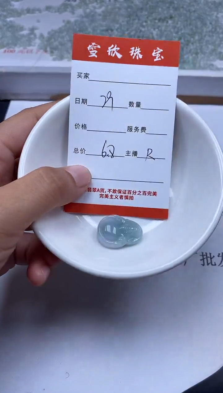 【闪购商品】翡翠颈饰未镶嵌雪欣散珠定制diy