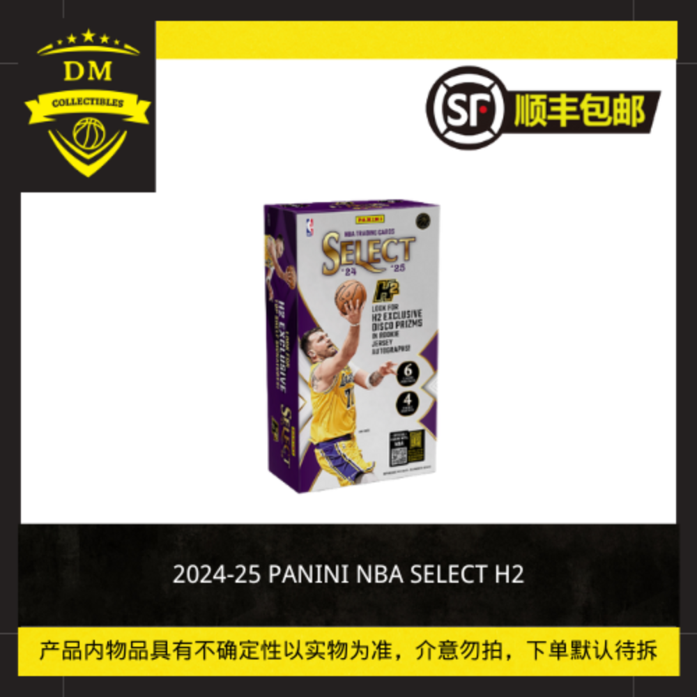 24-25 篮球 Select H2球星卡盒