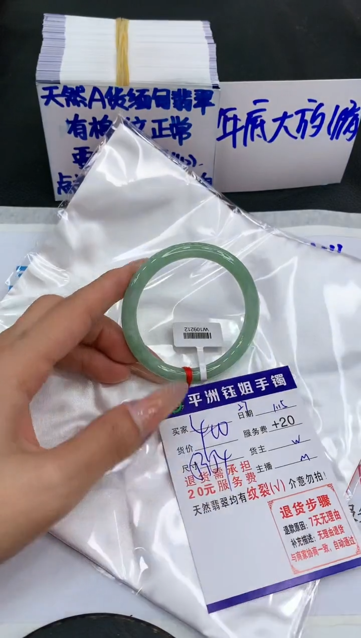【闪购商品】翡翠手镯未镶嵌1111111111