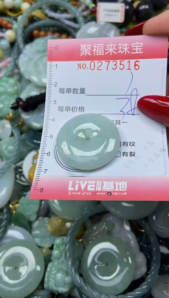 颈饰未镶嵌翡翠闪购0273516