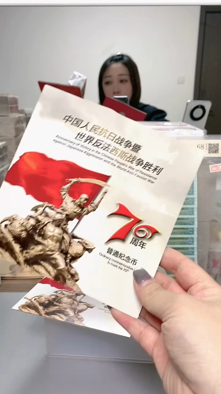 【闪购商品】其他普通金属指定链接抗币册2980.1-1236