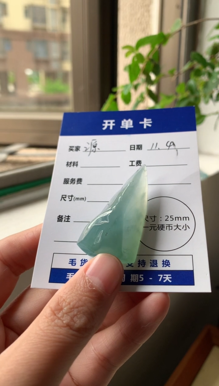 未镶嵌定制翡翠源*1111111111