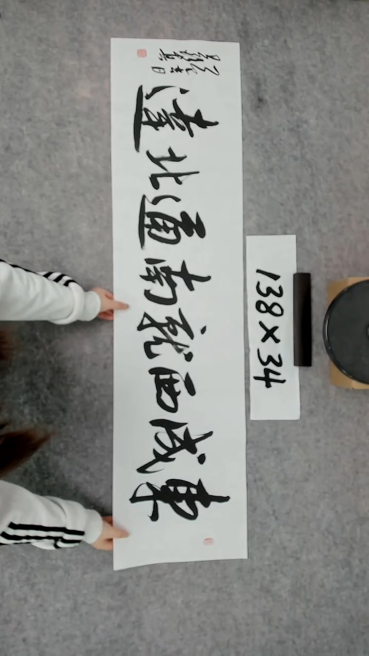 书法吕老师书法作品