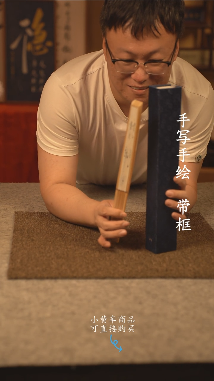 书法10寸扇子国潮书法摆件 编号玉竹剑来