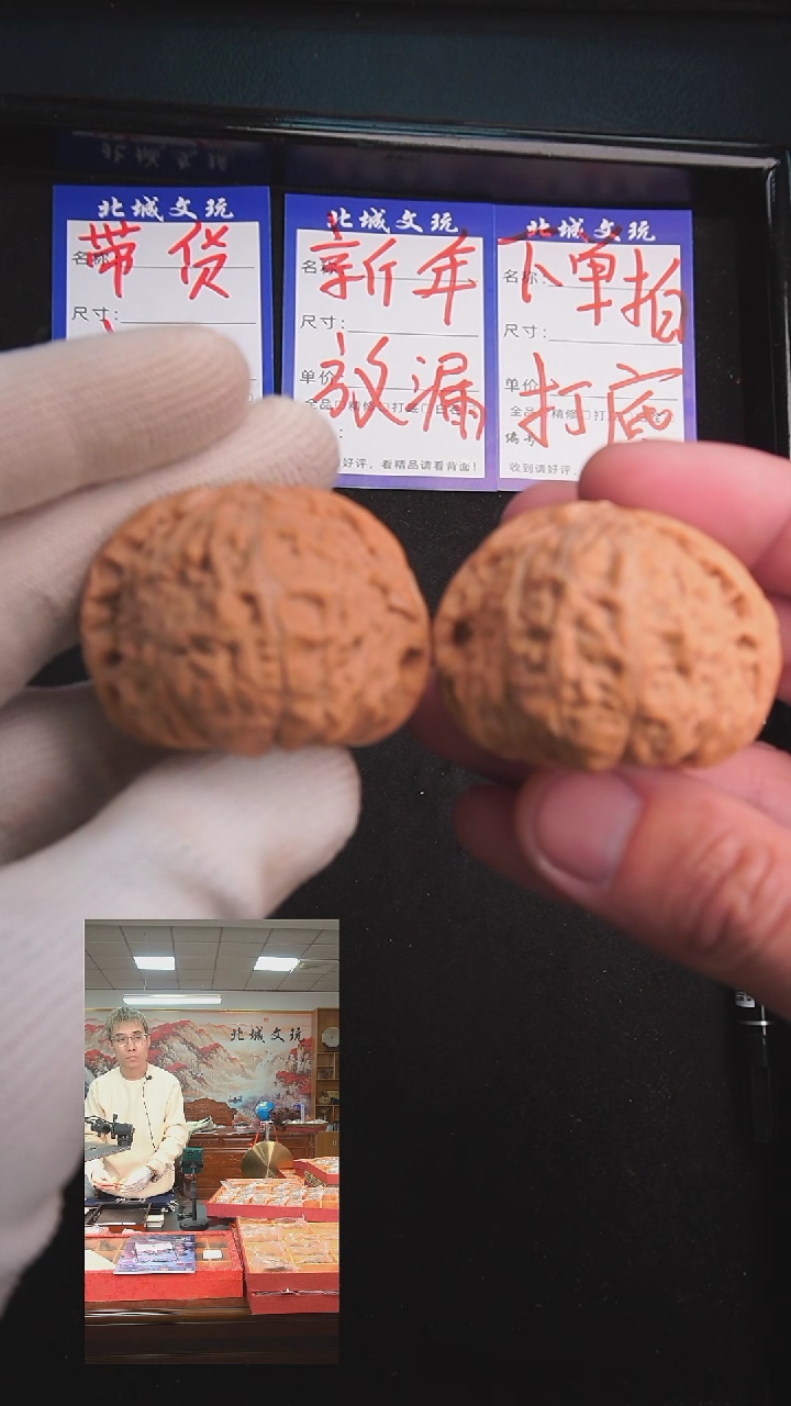 【闪购商品】文玩核桃把件48号45南瓜墩  全品