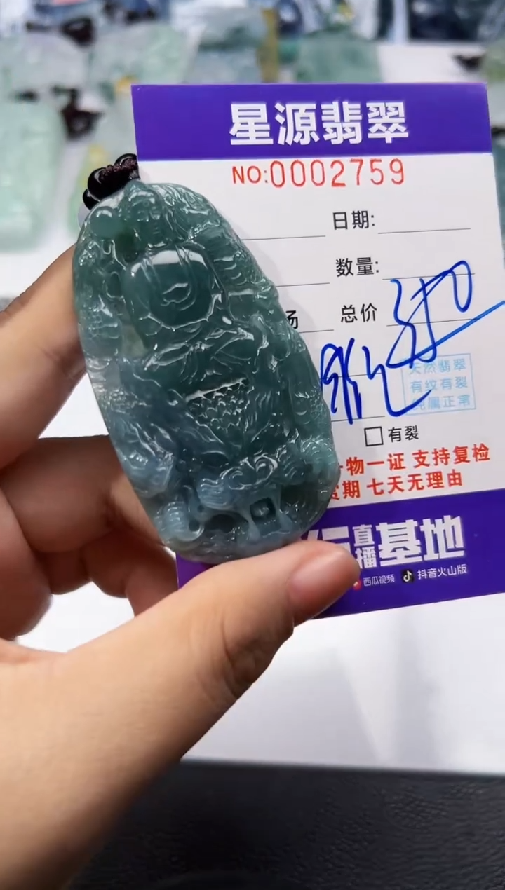 【闪购商品】翡翠挂件未镶嵌吊坠