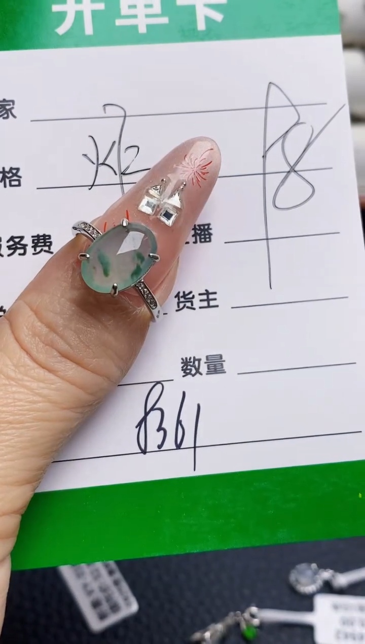 银S925镶嵌戒指翡翠8361