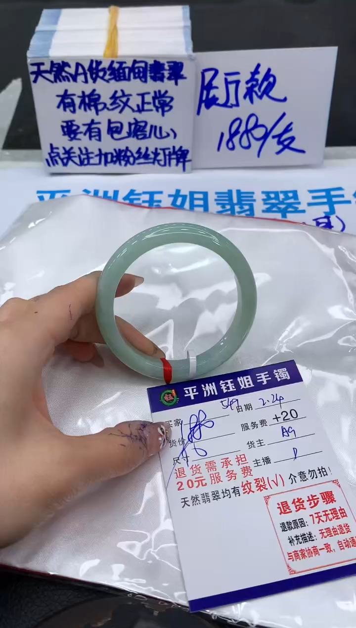 【闪购商品】翡翠手镯未镶嵌1111111111