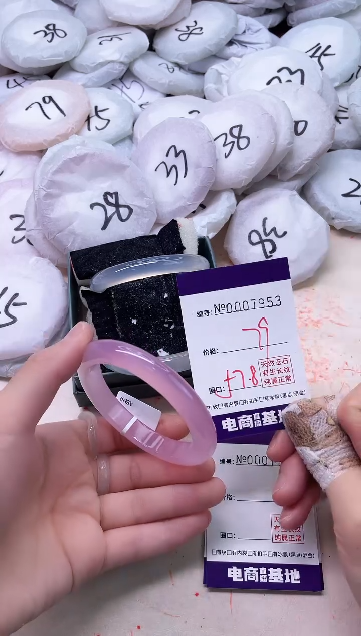 【闪购商品】玛瑙/玉髓手镯未镶嵌7953