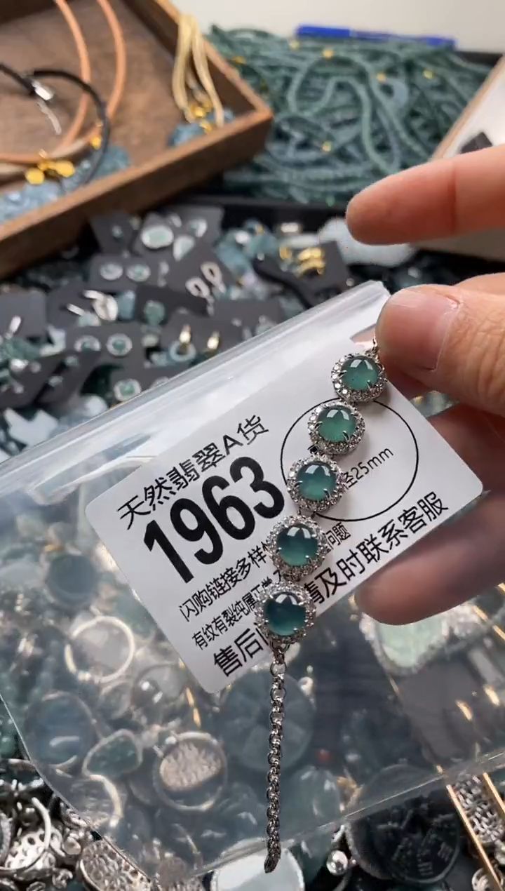 【闪购商品】翡翠颈饰未镶嵌翡翠1963