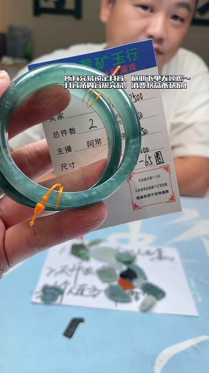 未镶嵌定制翡翠高**~毛货-不退不换-多样性-发两件