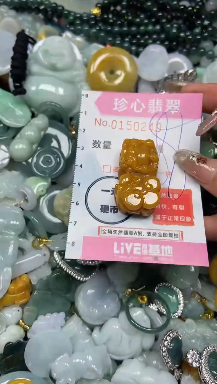 【闪购商品】翡翠颈饰未镶嵌闪购0150240