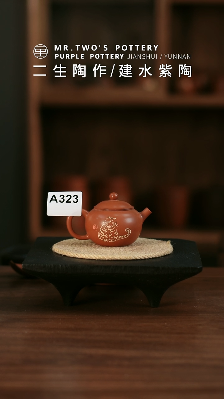 A323.二生陶作80cc精品刻填小珠瑶壶