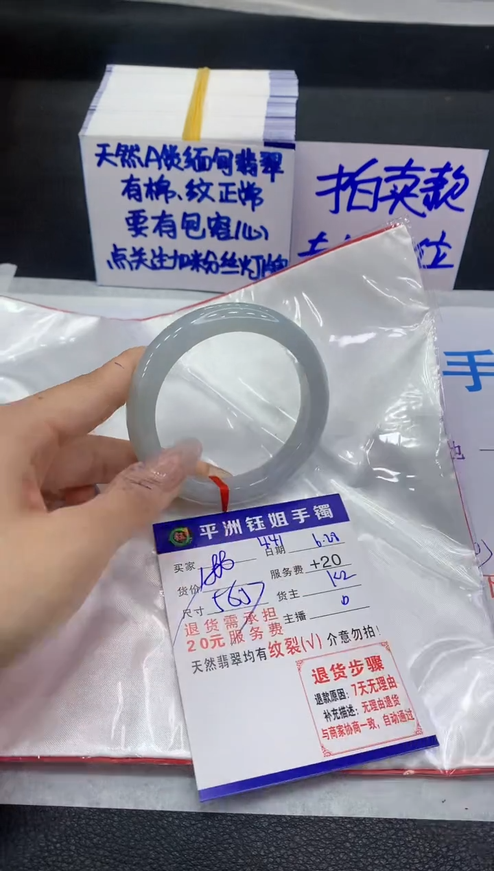 翡翠手镯未镶嵌1