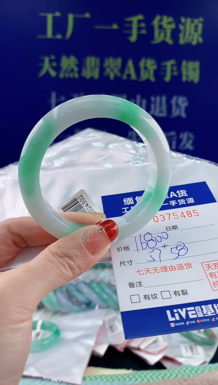 【闪购商品】翡翠手镯未镶嵌85天然翡翠A货