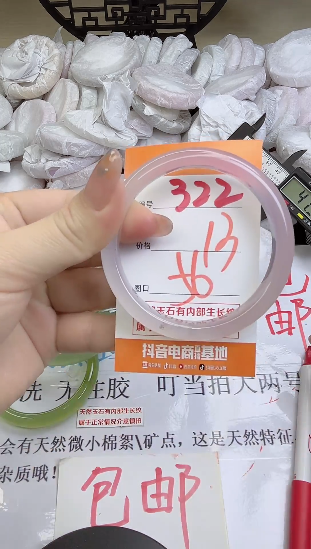 手镯玛瑙/玉髓未镶嵌322