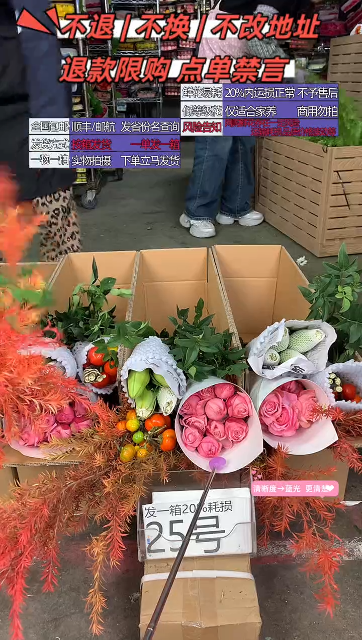 25号♥中通含20%耗损发一箱鲜花