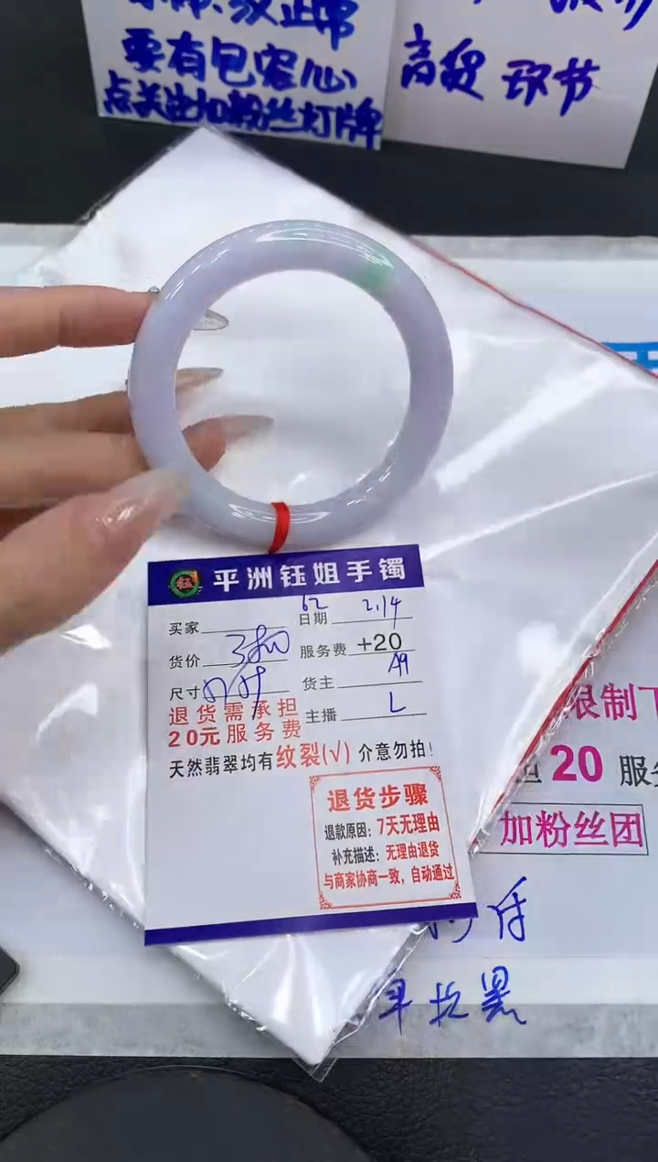 【闪购商品】翡翠手镯未镶嵌111111111111