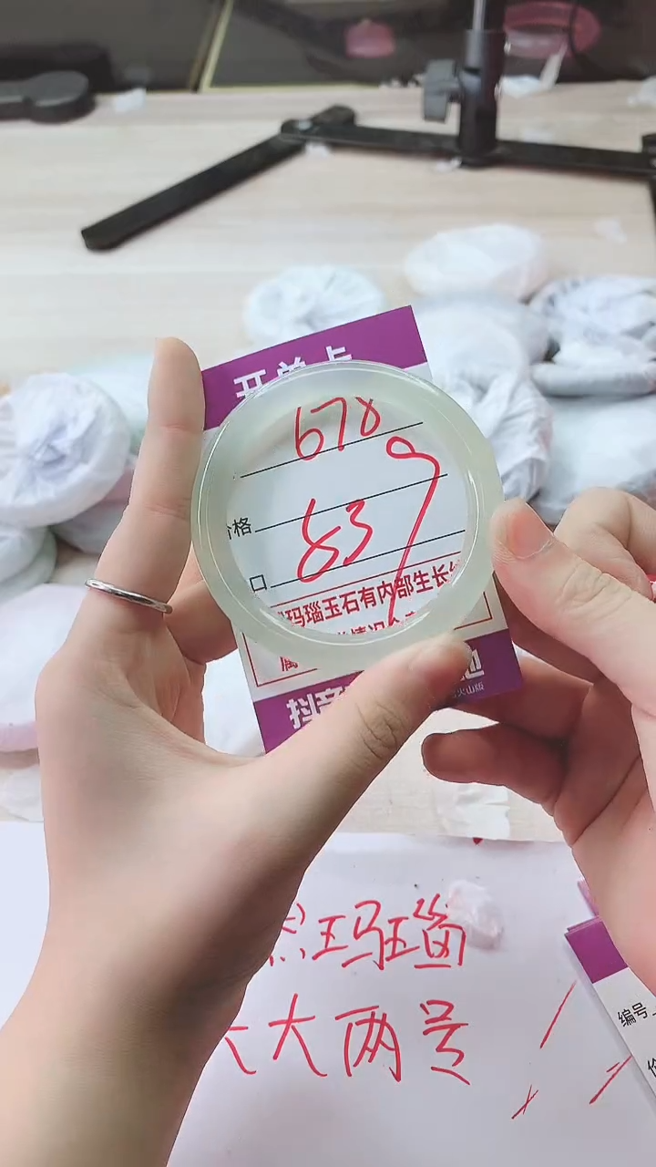 手镯玛瑙/玉髓未镶嵌678