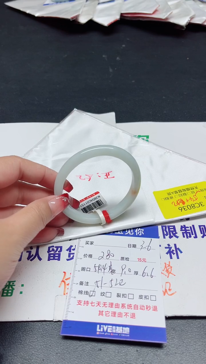 【闪购商品】翡翠手镯未镶嵌54+贵/036