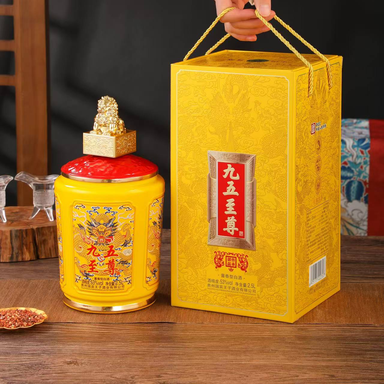 经典名著九五至尊酱香型白酒53度2.5L~53%Vol