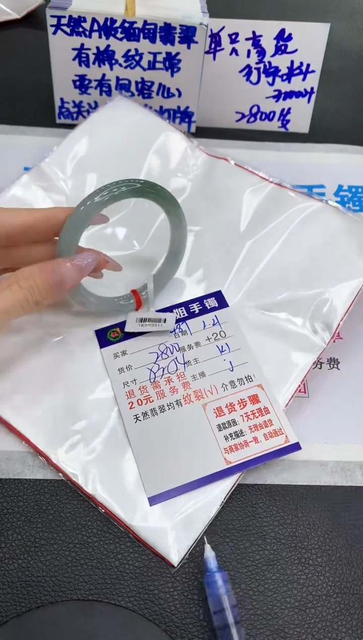 【闪购商品】翡翠手镯未镶嵌1111111111