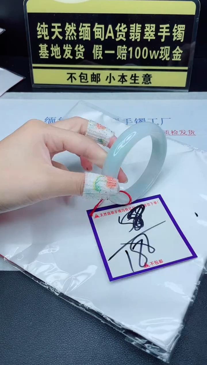 翡翠手镯未镶嵌我