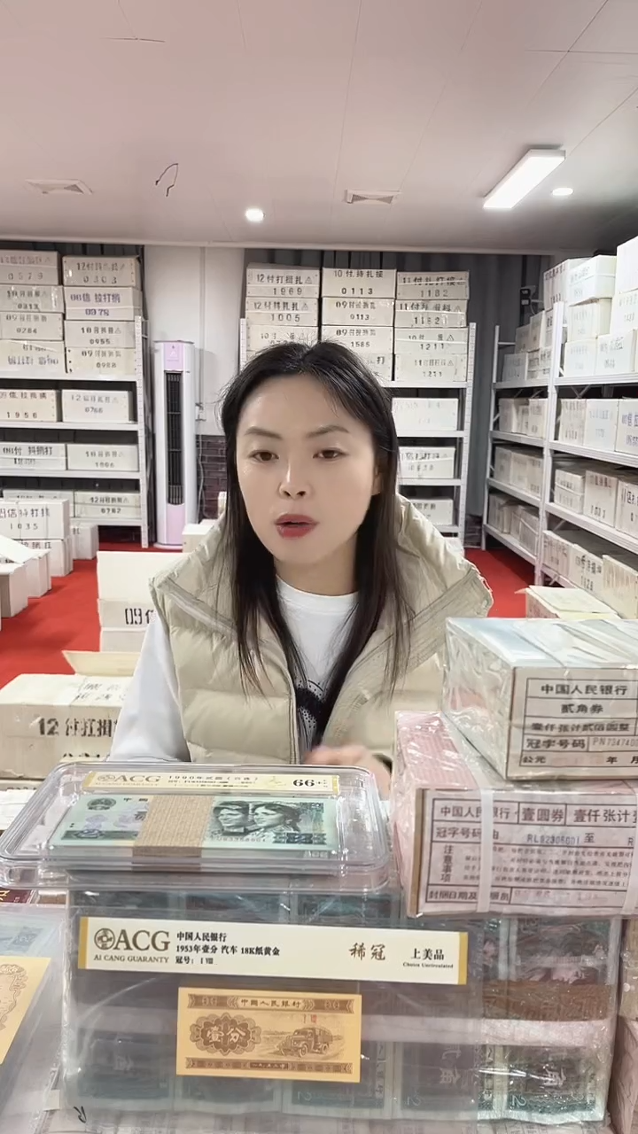 第四套人民币退市纸币001两冠不挑号千联号