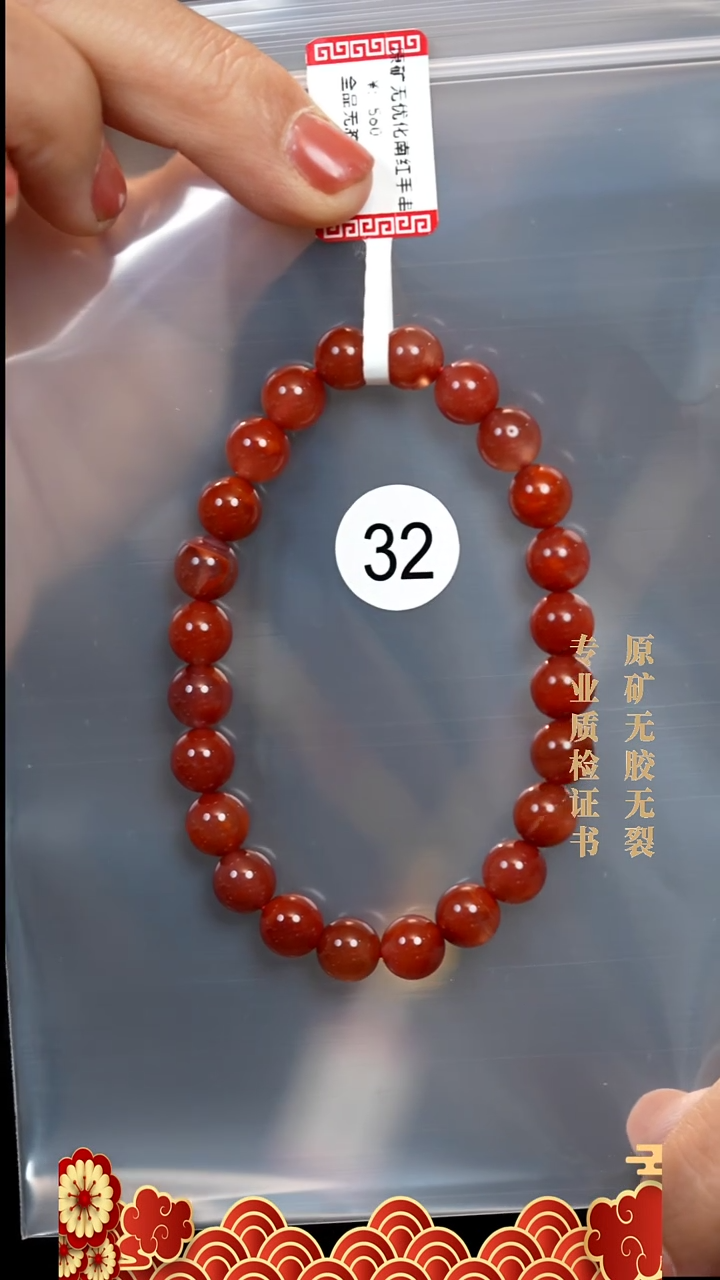 未镶嵌手串南红玛瑙红原矿无优化无胶裂7.5+牛血红