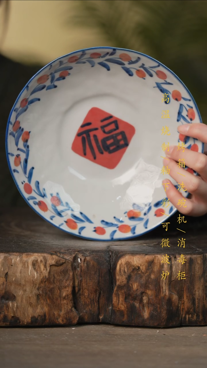 瓷片景德镇高温釉下彩可微波烤箱洗碗机