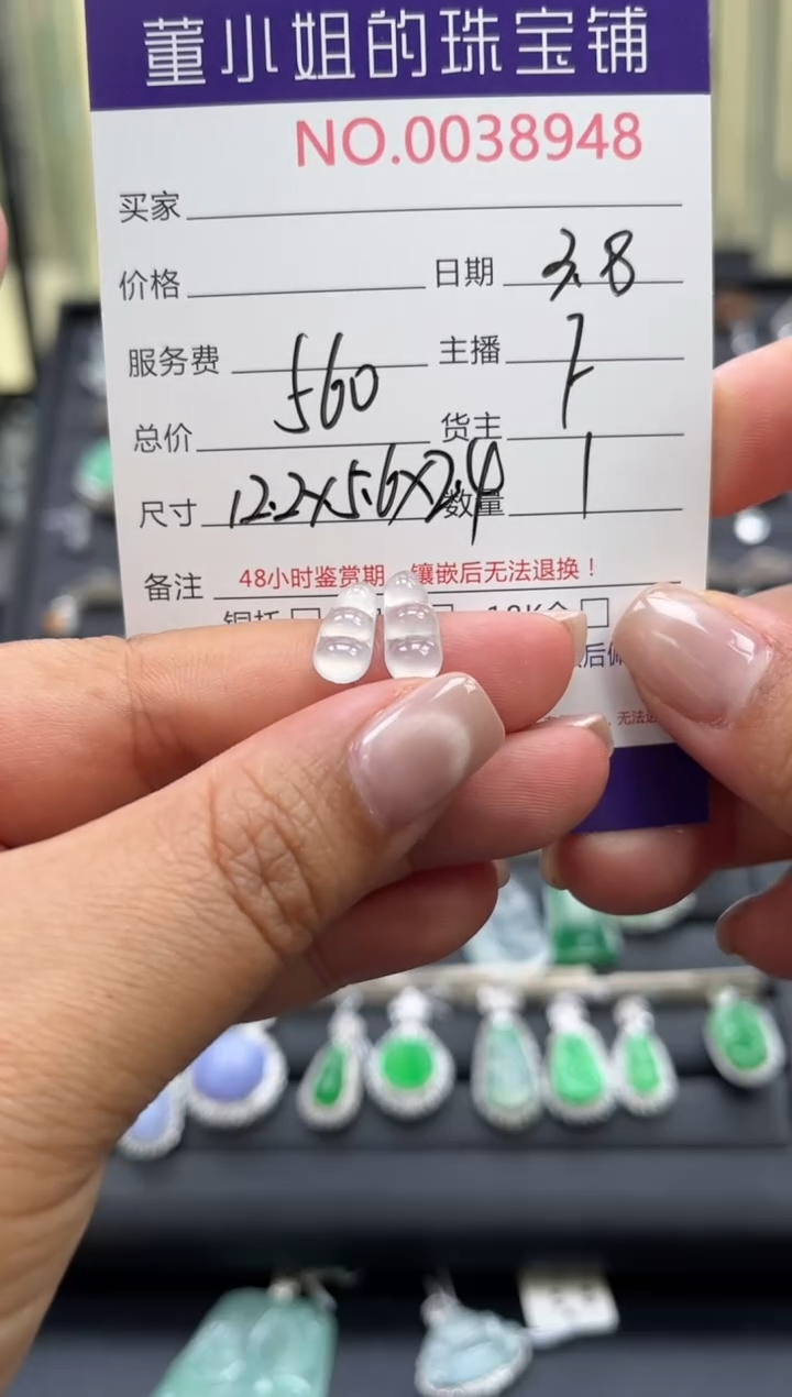 【闪购商品】翡翠裸石未镶嵌裸石