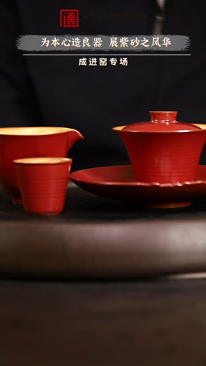 12.19 紫砂专场 套组028