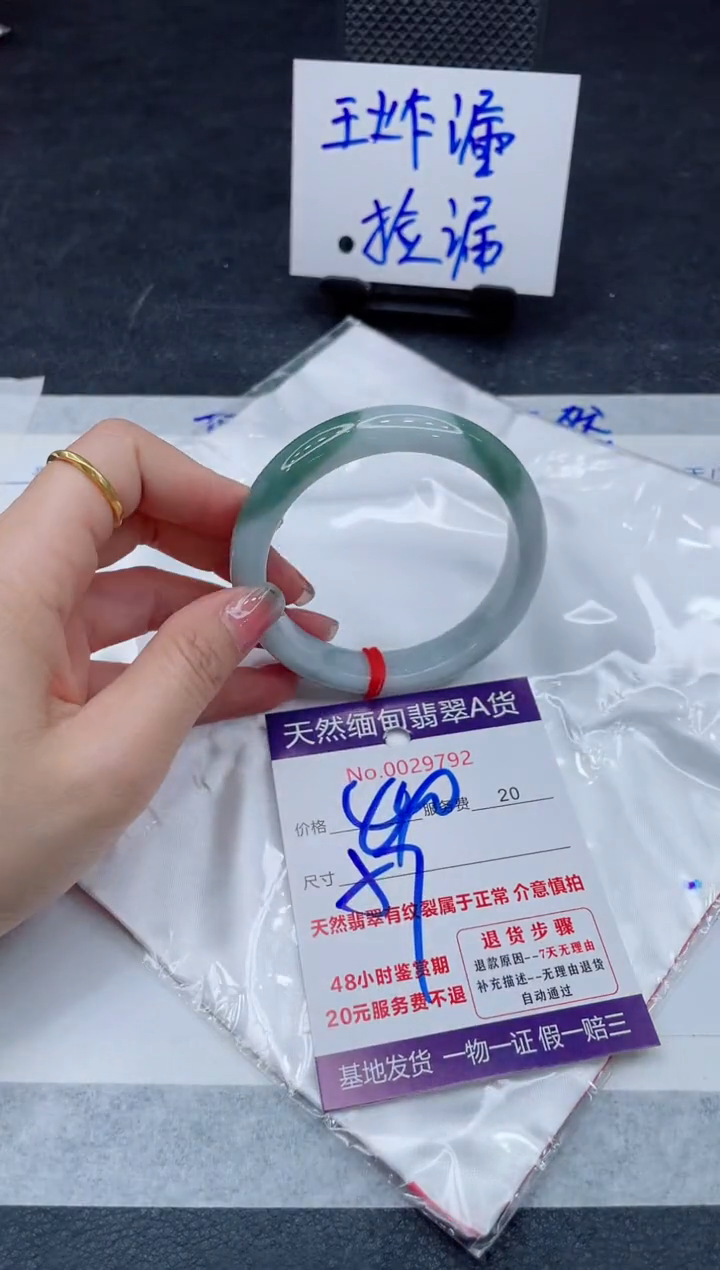 翡翠手镯未镶嵌66666666666
