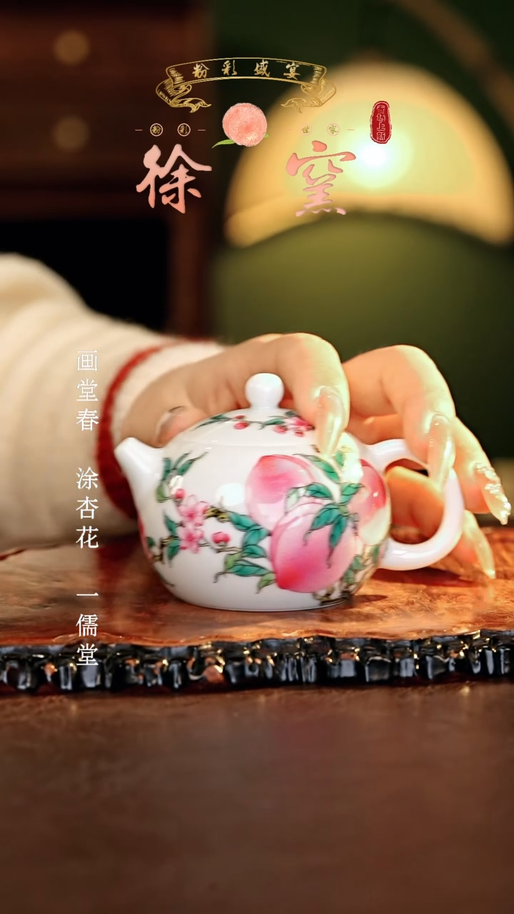 【闪购商品】瓷片徐窑..............