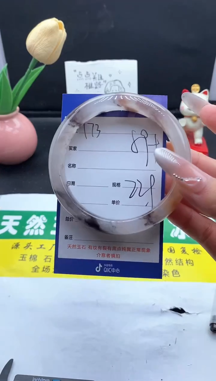 未镶嵌手镯石英质玉（金丝玉）173-59+