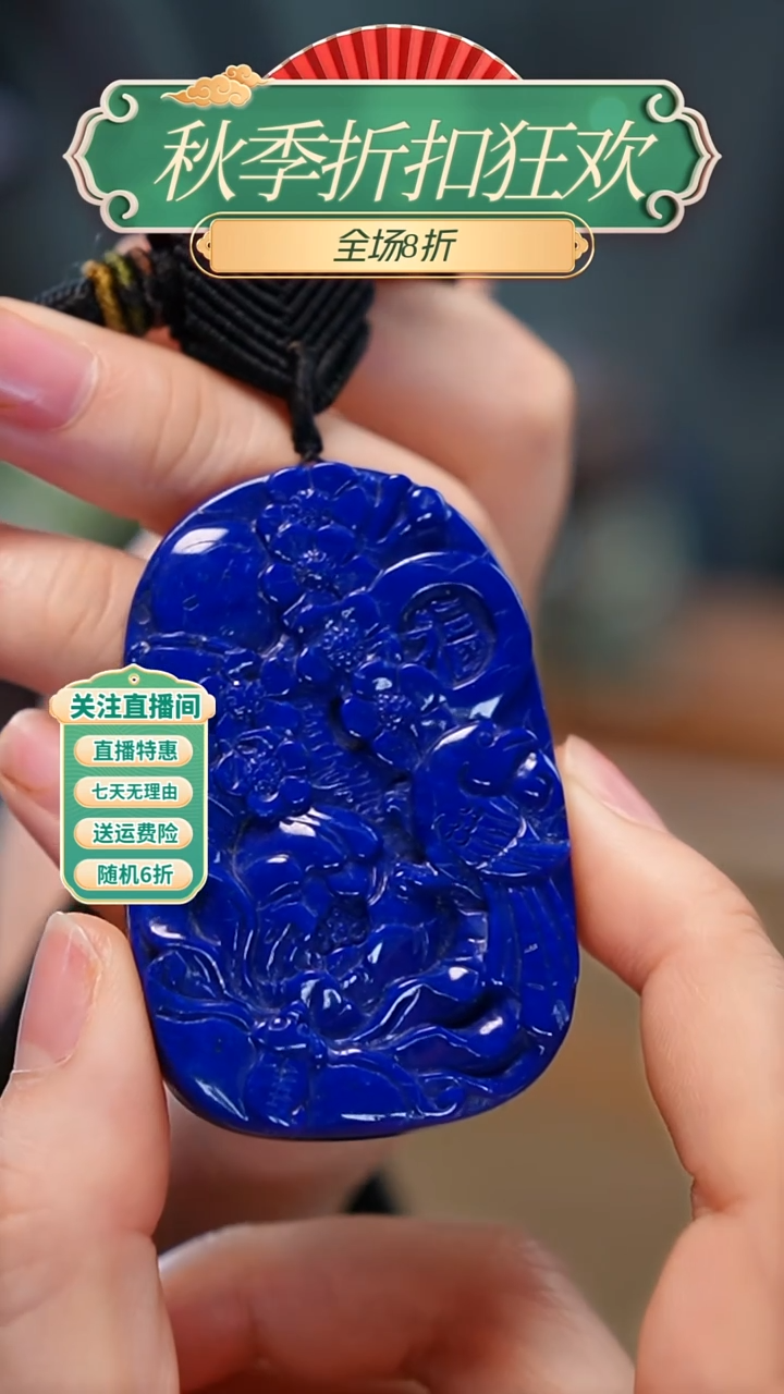 未镶嵌青金石吊坠(赠链)吾**笑吊坠，