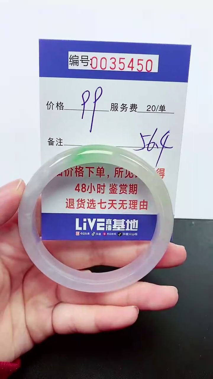 【闪购商品】翡翠手镯未镶嵌拍下以实物为准000035450